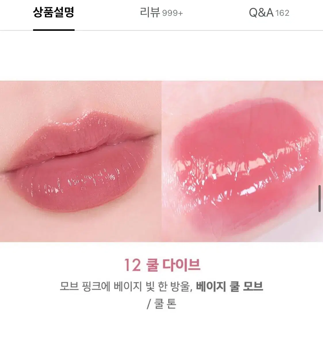 어뮤즈 젤핏 틴트 12 쿨다이브 여쿨 여뮤트 모브핑크 틴트